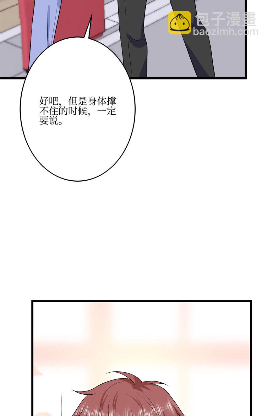 抱歉我拿的是女主劇本 - 342 偷跑出去見許青顏 - 1