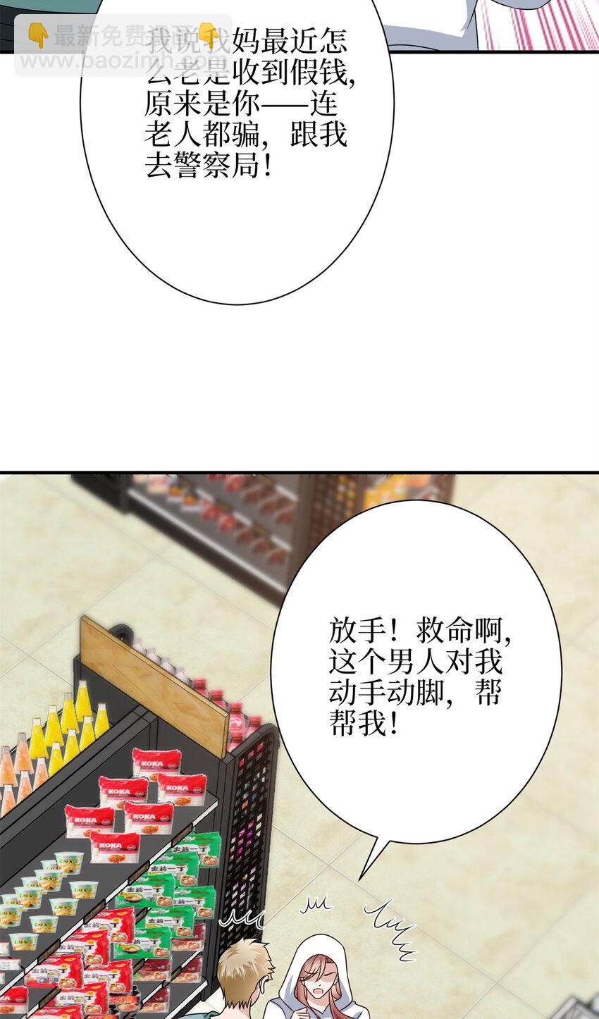 抱歉我拿的是女主劇本 - 344 唐萱的現狀(1/2) - 3