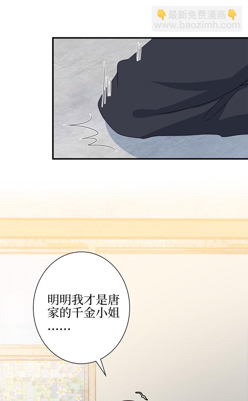 抱歉我拿的是女主劇本 - 344 唐萱的現狀(1/2) - 8