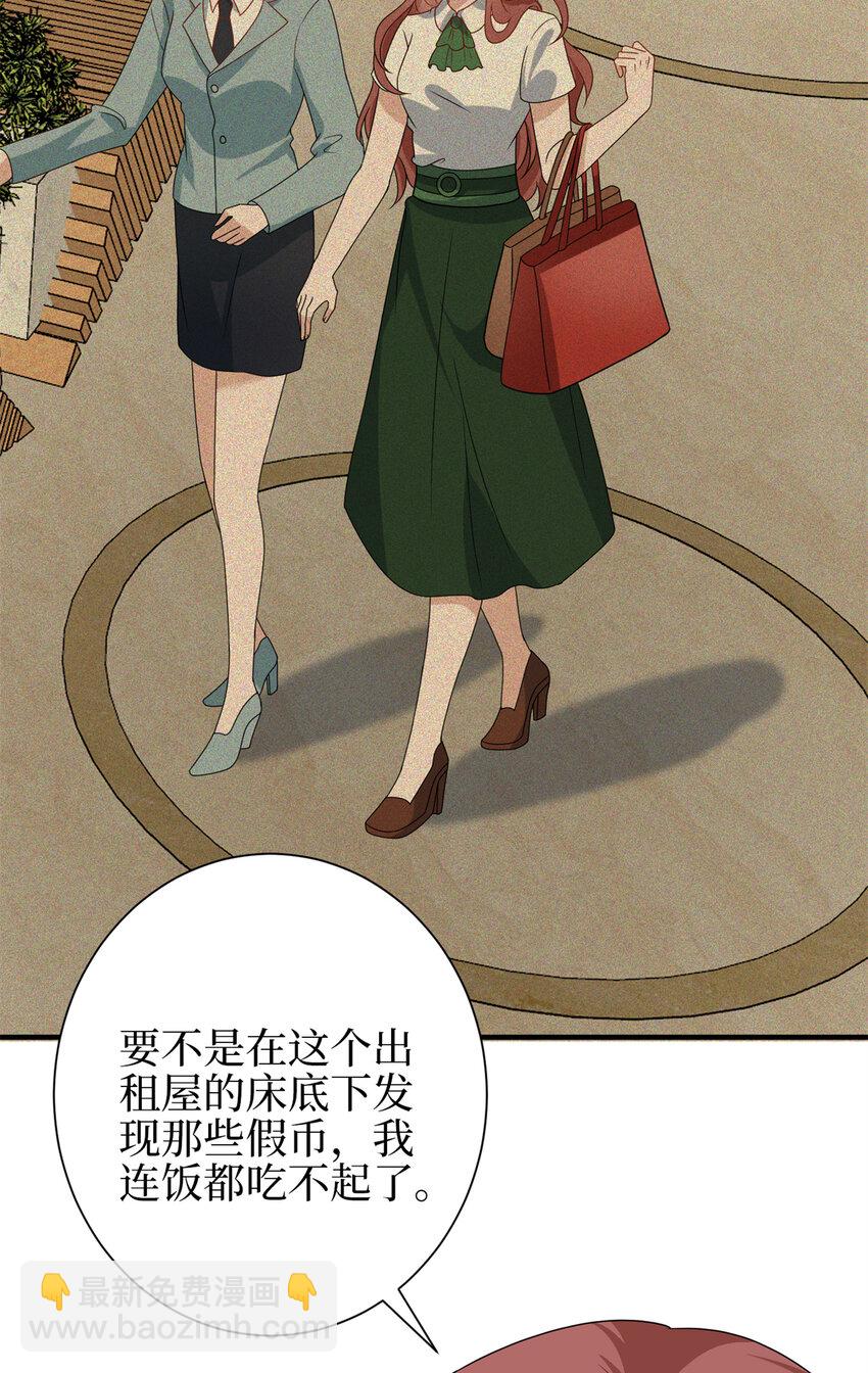 抱歉我拿的是女主劇本 - 344 唐萱的現狀(1/2) - 4