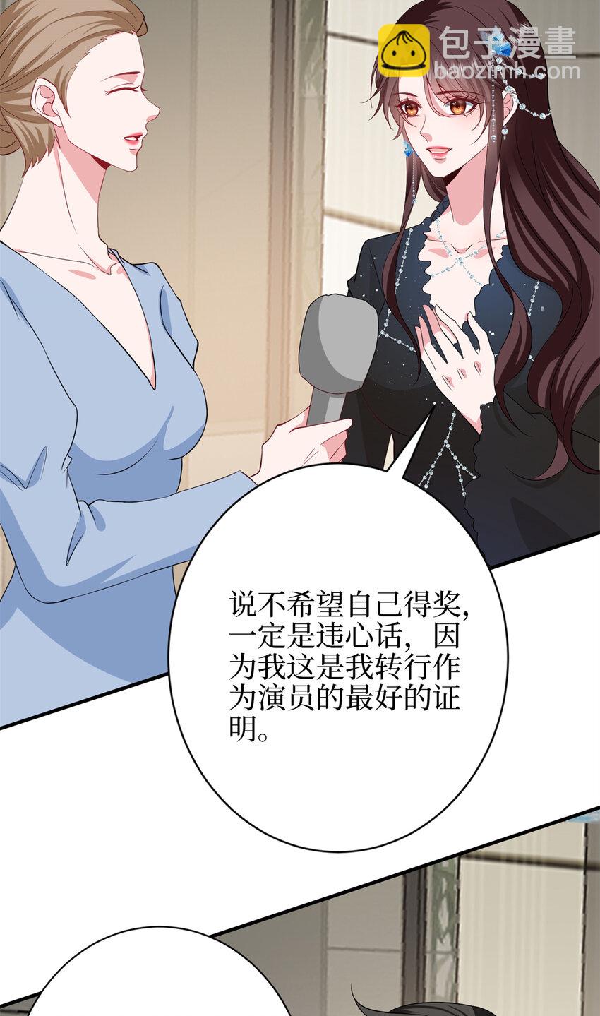 抱歉我拿的是女主劇本 - 344 唐萱的現狀(1/2) - 7