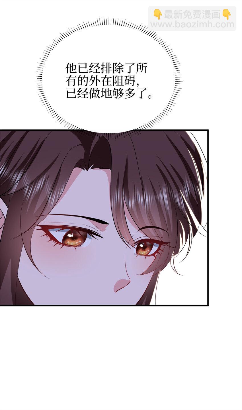 抱歉我拿的是女主劇本 - 344 唐萱的現狀(1/2) - 4