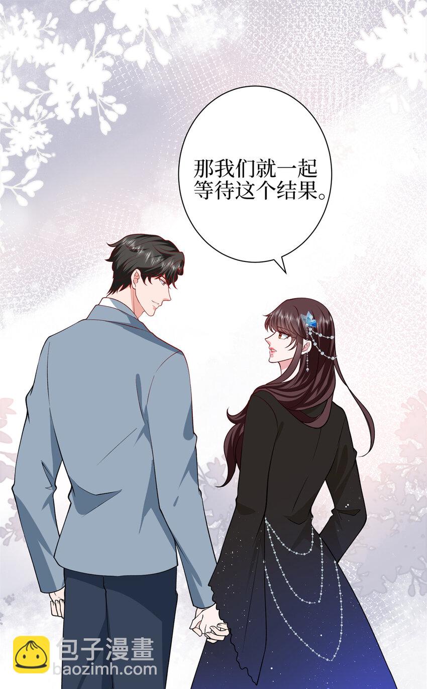 抱歉我拿的是女主劇本 - 344 唐萱的現狀(1/2) - 5