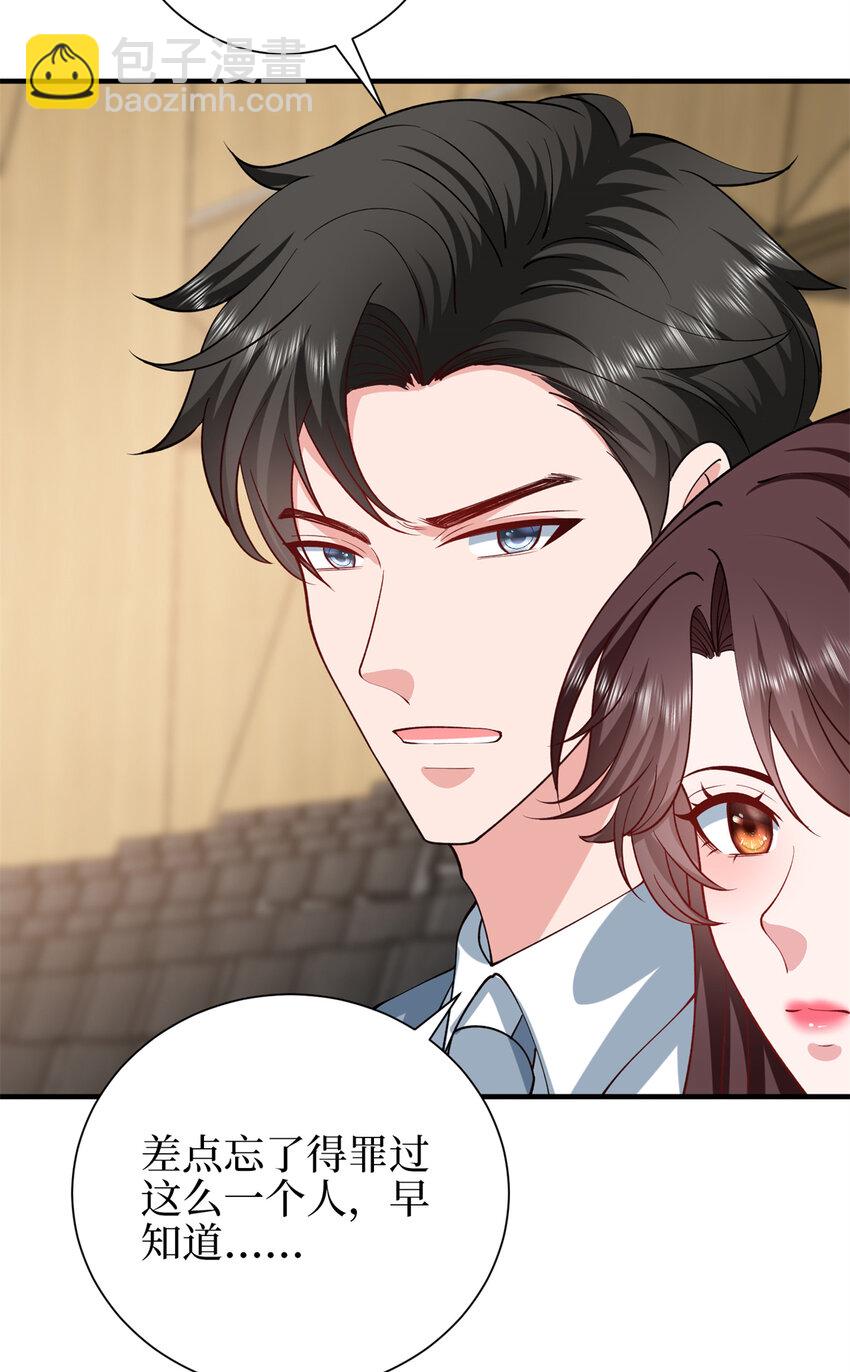 抱歉我拿的是女主劇本 - 344 唐萱的現狀(1/2) - 3