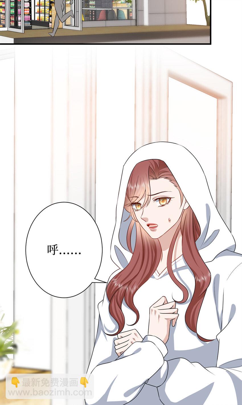 抱歉我拿的是女主劇本 - 344 唐萱的現狀(1/2) - 6