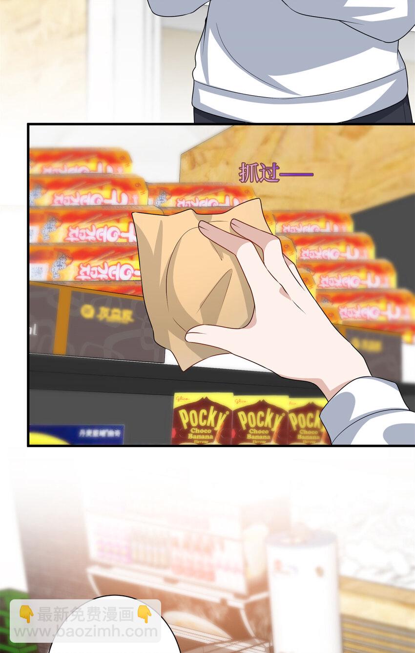 抱歉我拿的是女主劇本 - 344 唐萱的現狀(1/2) - 7