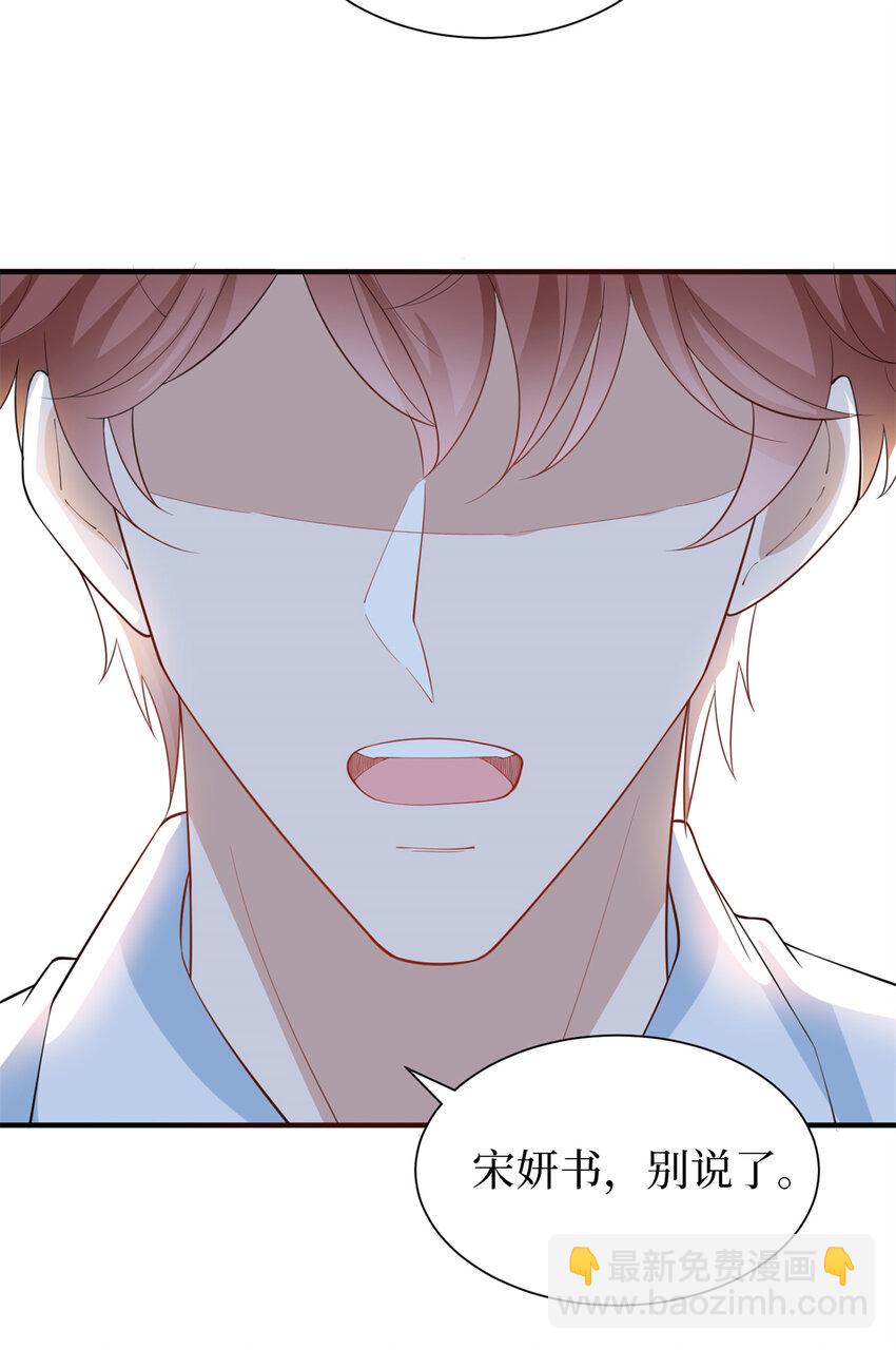 抱歉我拿的是女主劇本 - 346 許青顏，你是下一個我 - 6