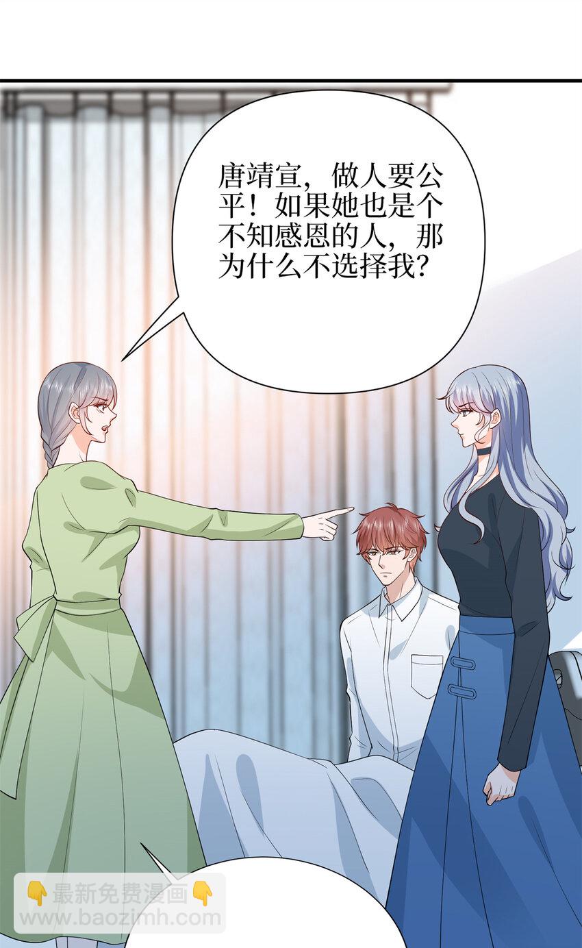 抱歉我拿的是女主劇本 - 346 許青顏，你是下一個我 - 7