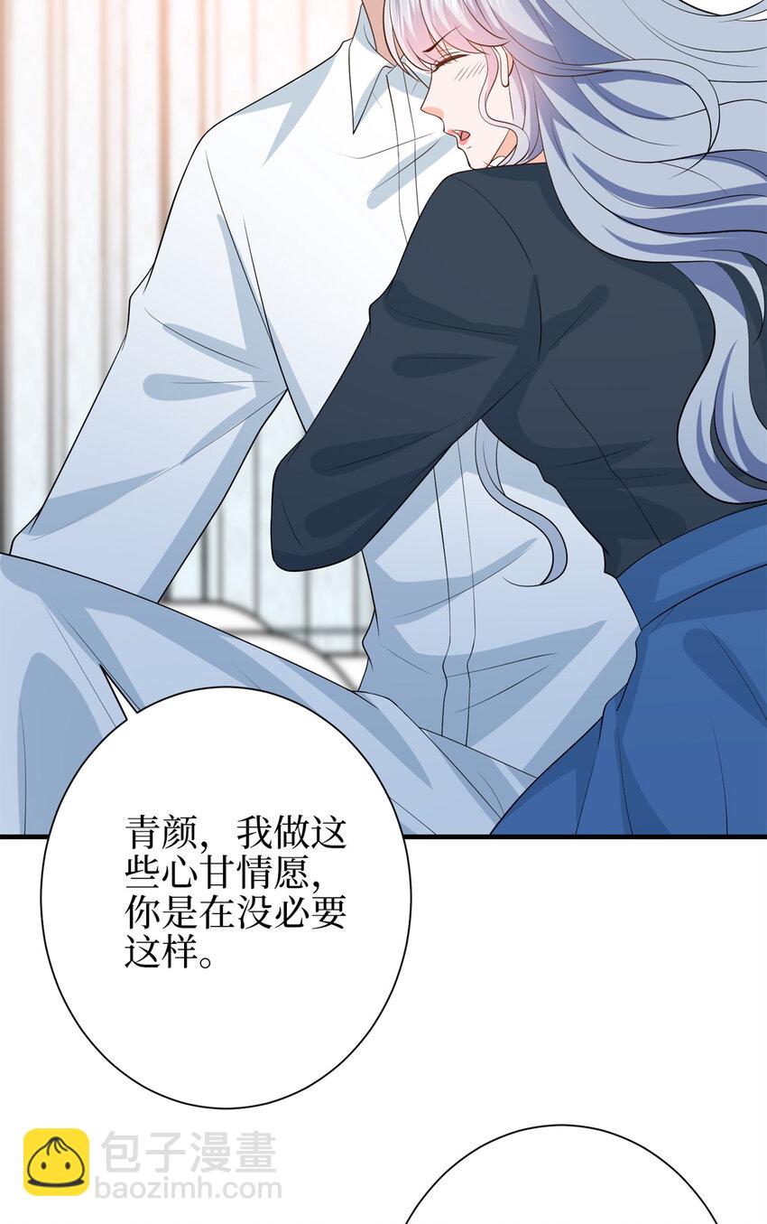 抱歉我拿的是女主劇本 - 346 許青顏，你是下一個我 - 8