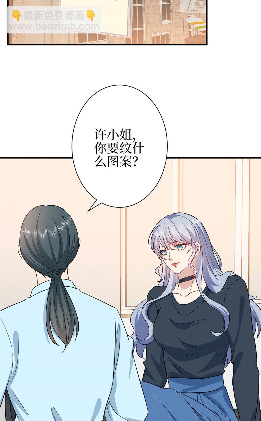 抱歉我拿的是女主劇本 - 346 許青顏，你是下一個我 - 8