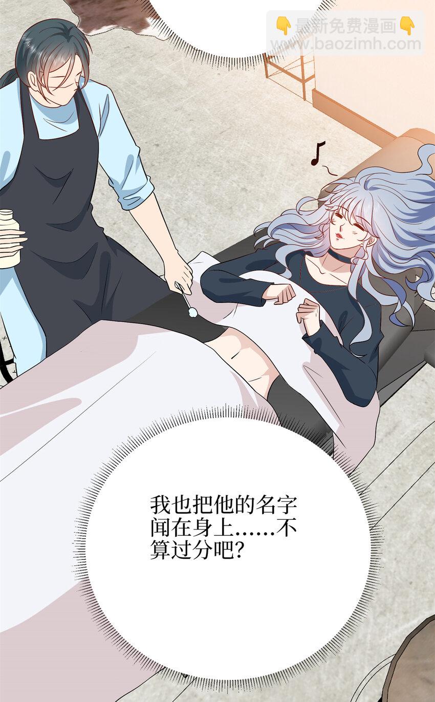 抱歉我拿的是女主劇本 - 346 許青顏，你是下一個我 - 4