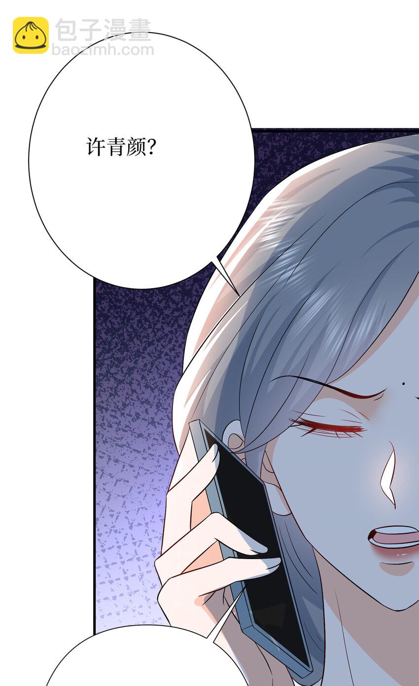 抱歉我拿的是女主劇本 - 346 許青顏，你是下一個我 - 7