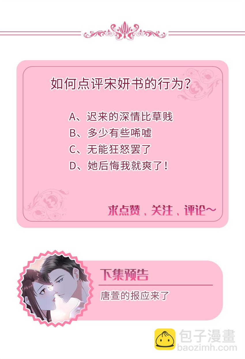 抱歉我拿的是女主劇本 - 346 許青顏，你是下一個我 - 1