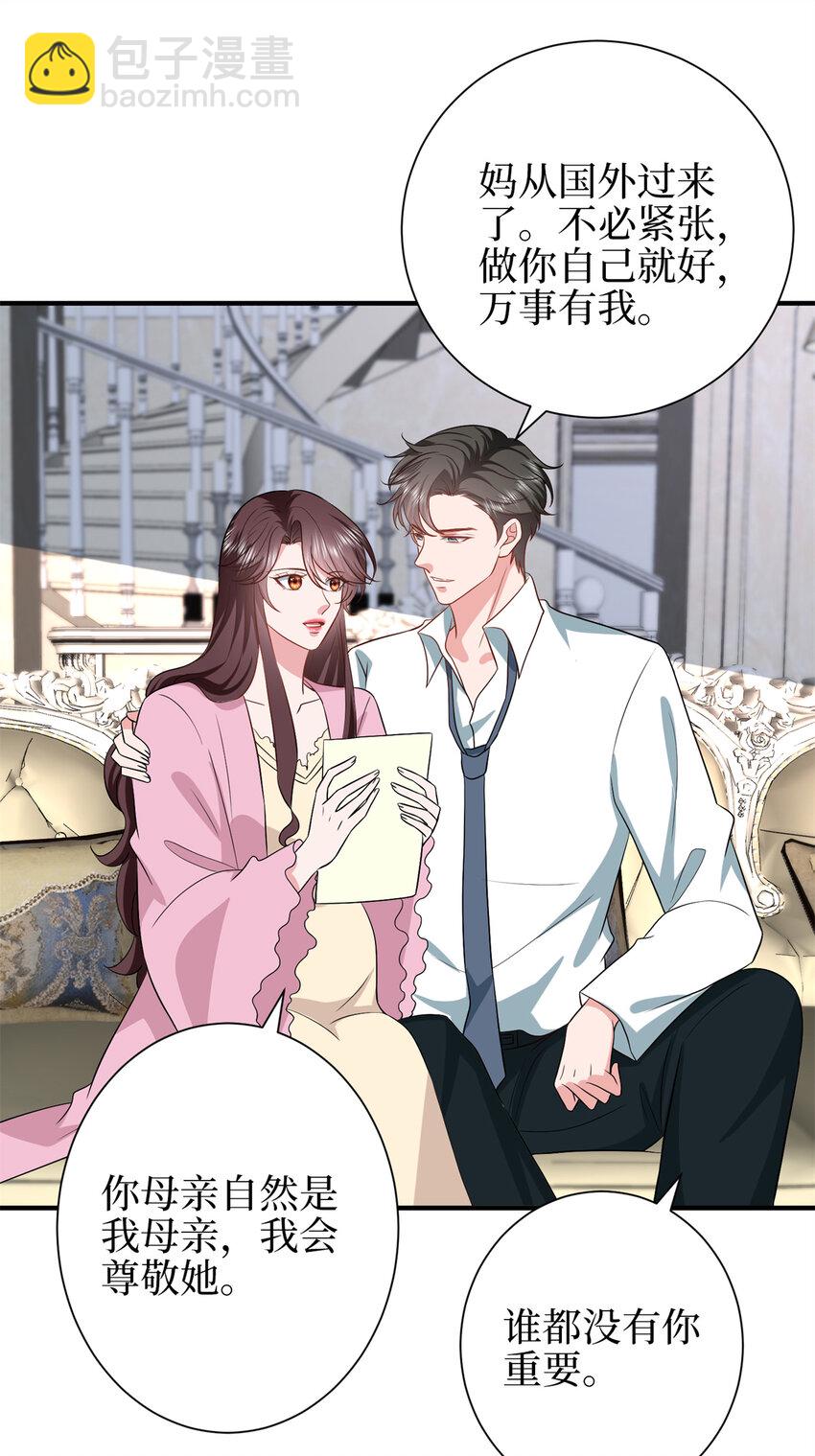 抱歉我拿的是女主劇本 - 348 婆婆的誤會 - 7