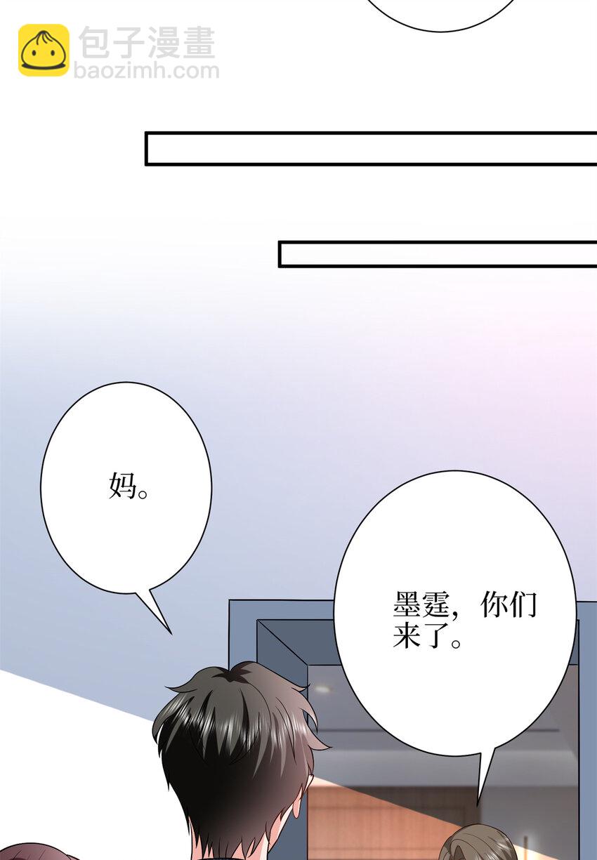 抱歉我拿的是女主劇本 - 348 婆婆的誤會 - 1