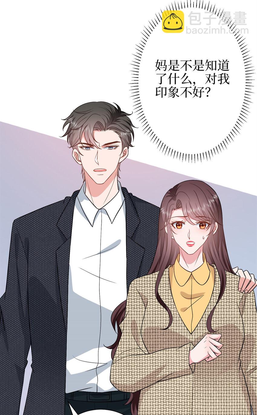 抱歉我拿的是女主劇本 - 348 婆婆的誤會 - 5