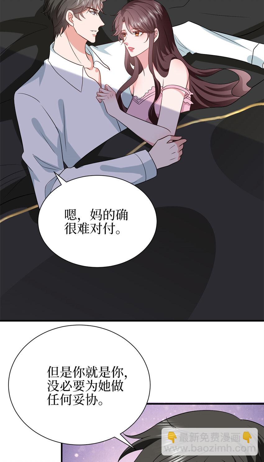 抱歉我拿的是女主劇本 - 348 婆婆的誤會 - 2