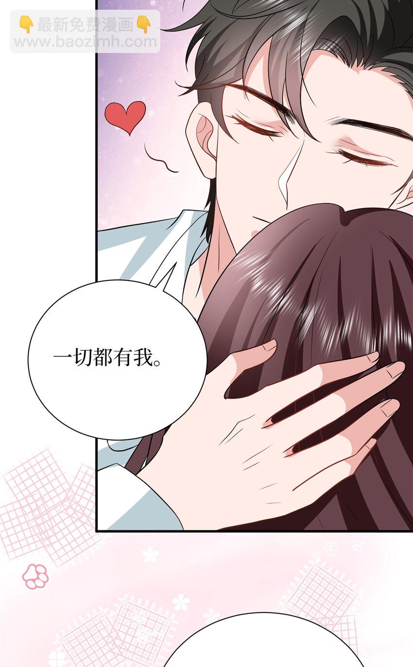 抱歉我拿的是女主劇本 - 348 婆婆的誤會 - 3