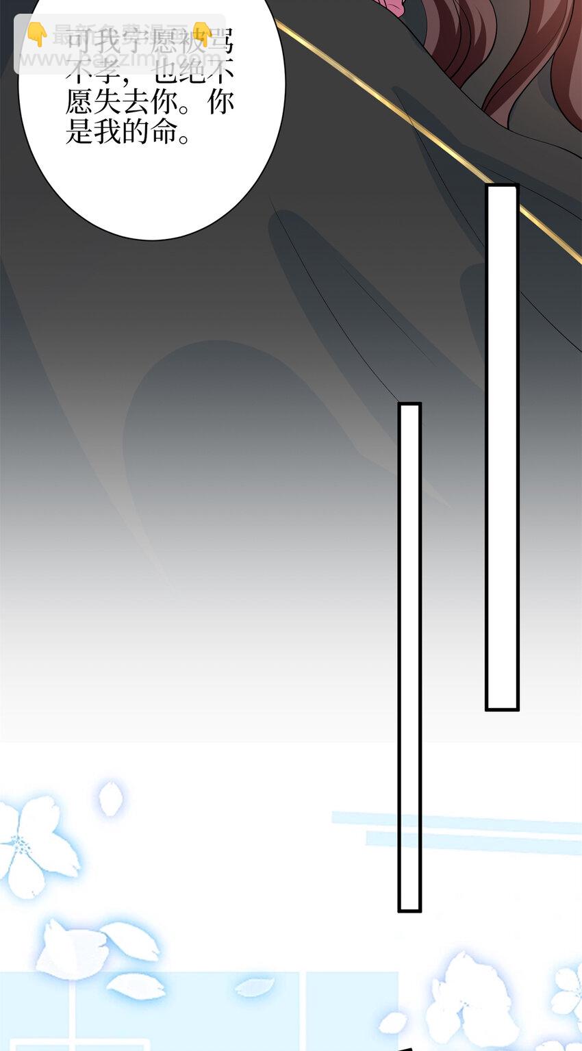 抱歉我拿的是女主劇本 - 348 婆婆的誤會 - 7