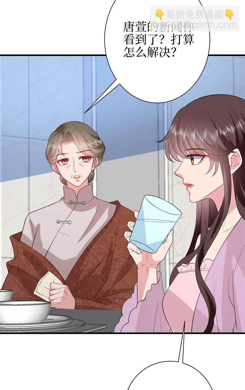 抱歉我拿的是女主劇本 - 348 婆婆的誤會 - 5