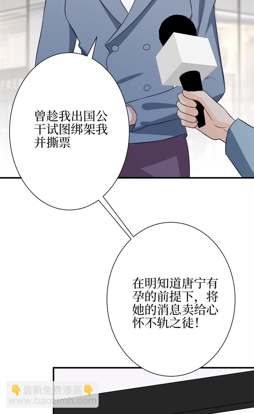 抱歉我拿的是女主劇本 - 348 婆婆的誤會 - 2