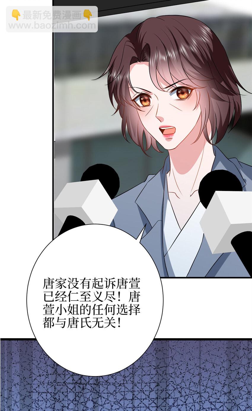 抱歉我拿的是女主劇本 - 348 婆婆的誤會 - 3