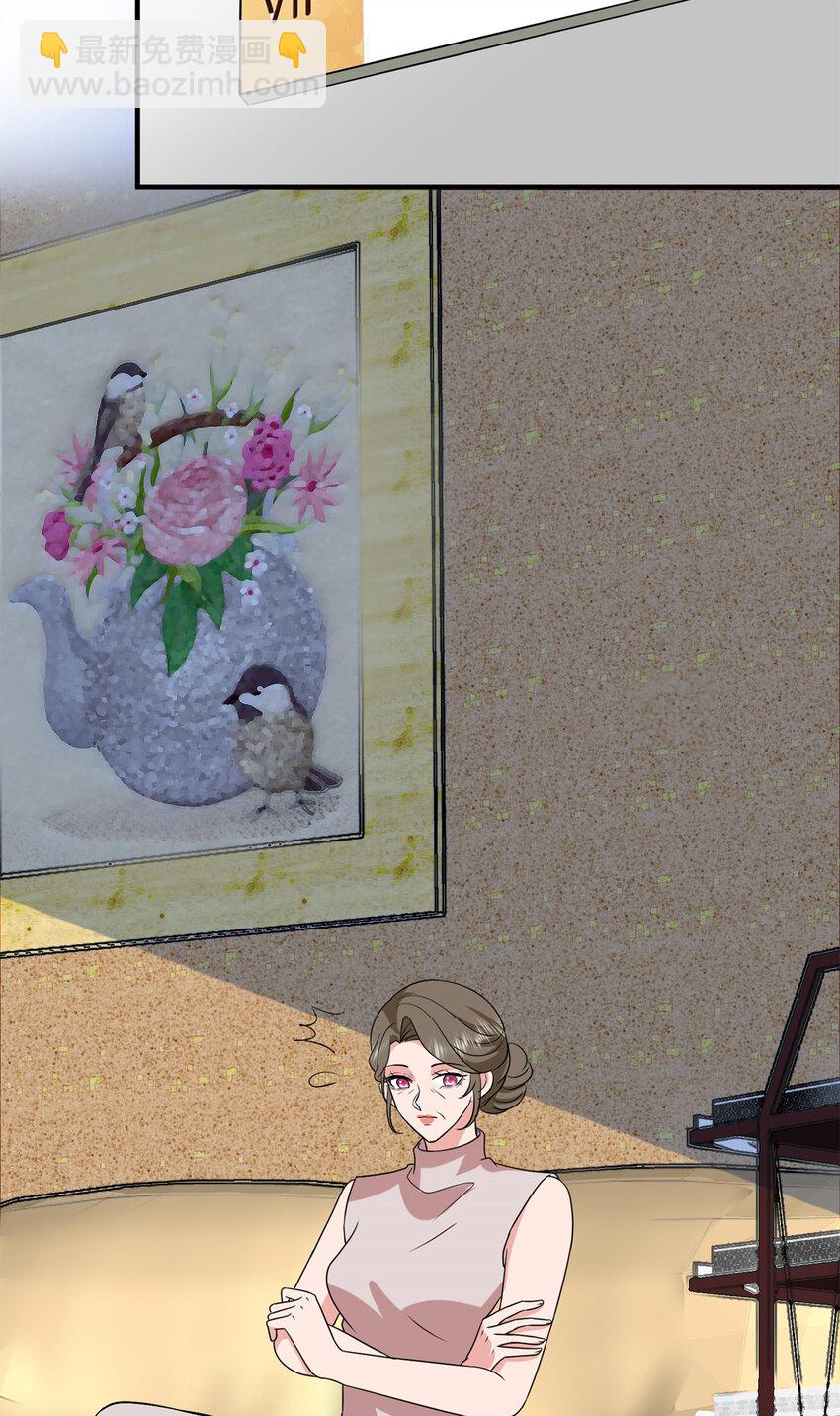 抱歉我拿的是女主劇本 - 348 婆婆的誤會 - 6