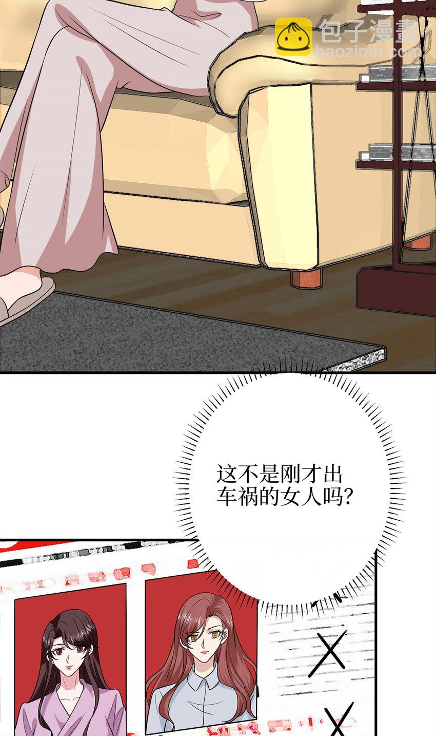 抱歉我拿的是女主劇本 - 348 婆婆的誤會 - 7