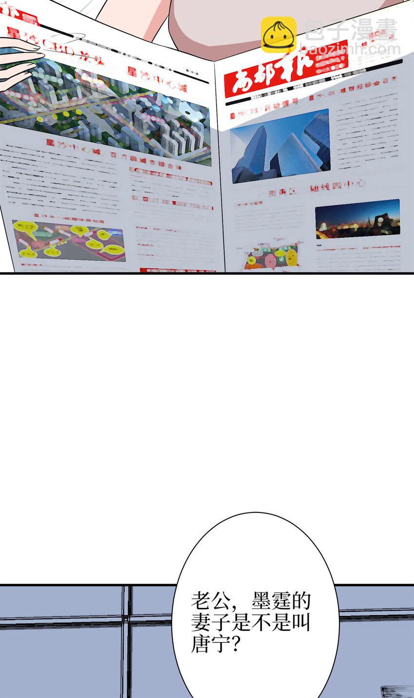 抱歉我拿的是女主劇本 - 348 婆婆的誤會 - 2