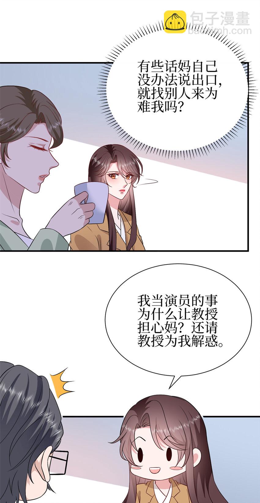 抱歉我拿的是女主劇本 - 350 誰也不能讓我太太受委屈 - 4