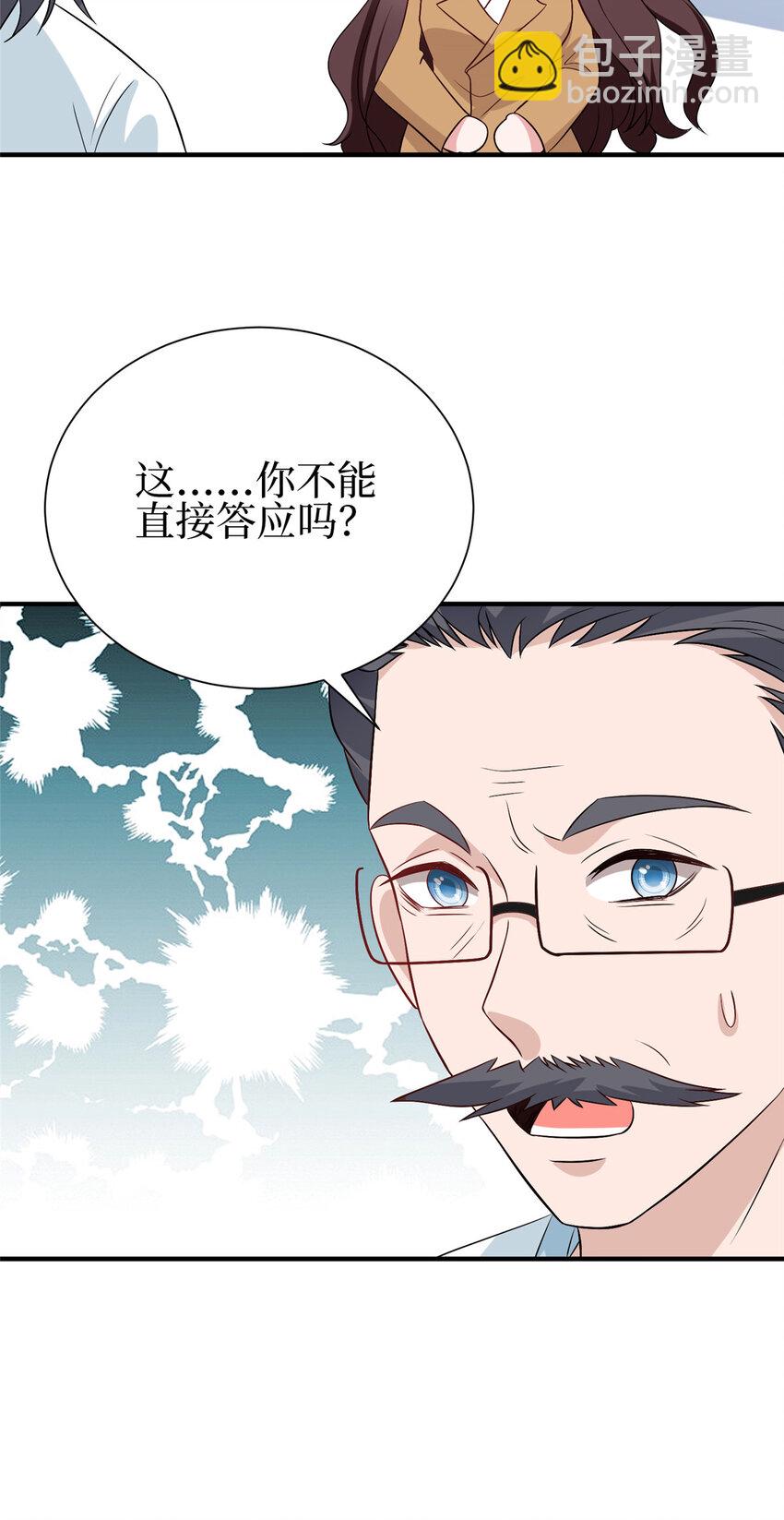 抱歉我拿的是女主劇本 - 350 誰也不能讓我太太受委屈 - 5