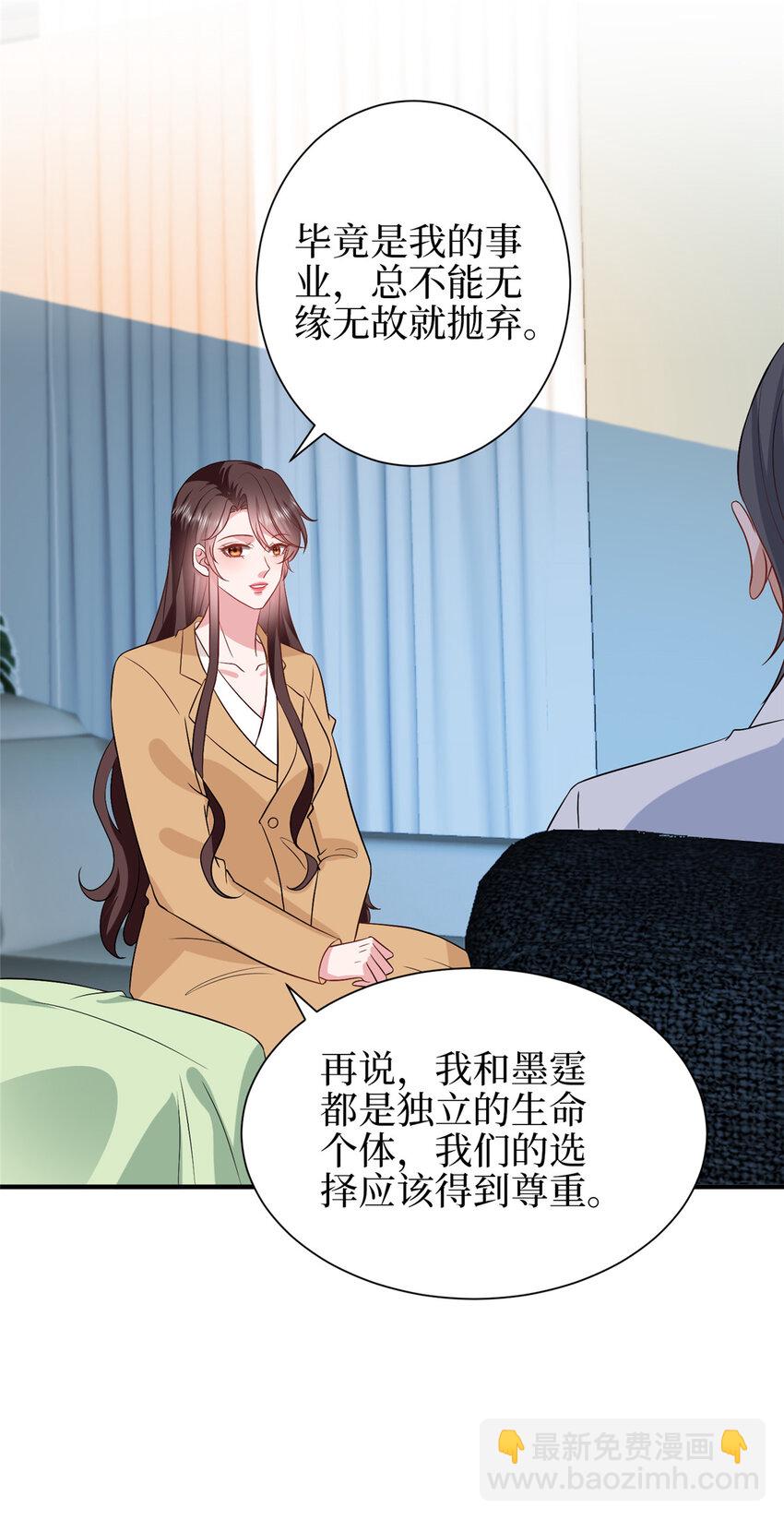 抱歉我拿的是女主劇本 - 350 誰也不能讓我太太受委屈 - 6