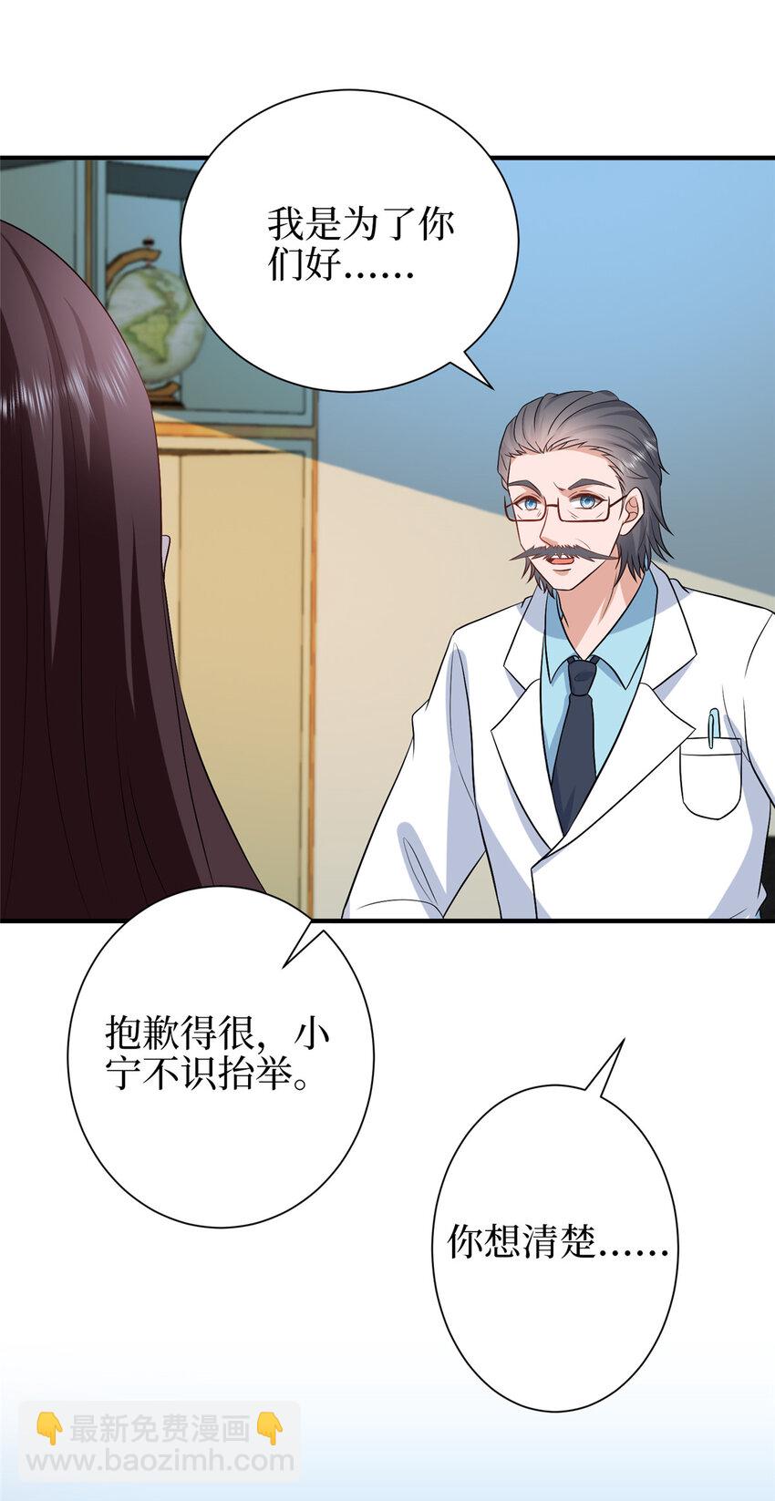 抱歉我拿的是女主劇本 - 350 誰也不能讓我太太受委屈 - 7