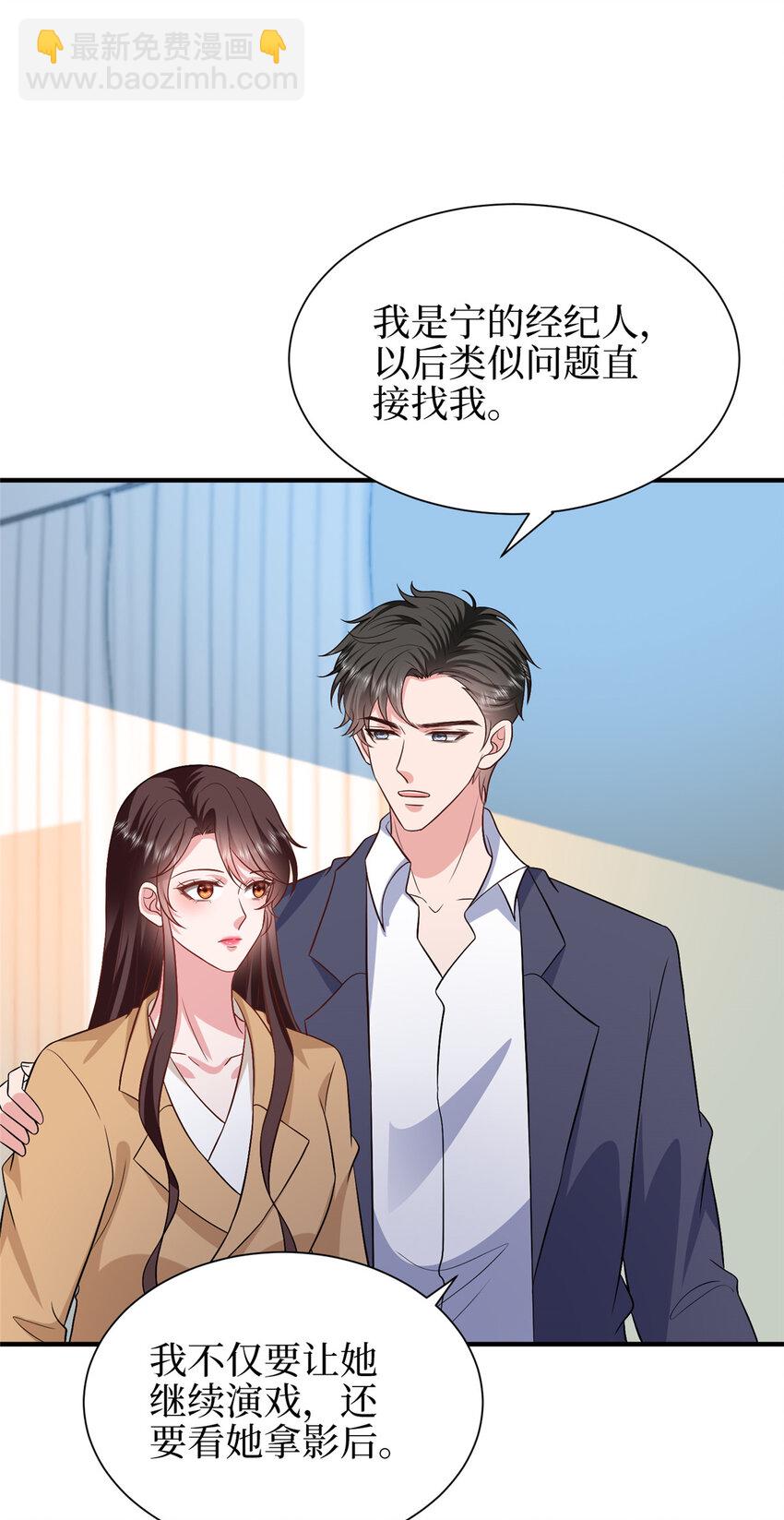 抱歉我拿的是女主劇本 - 350 誰也不能讓我太太受委屈 - 5