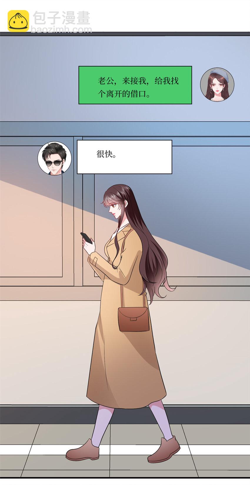 抱歉我拿的是女主劇本 - 350 誰也不能讓我太太受委屈 - 3