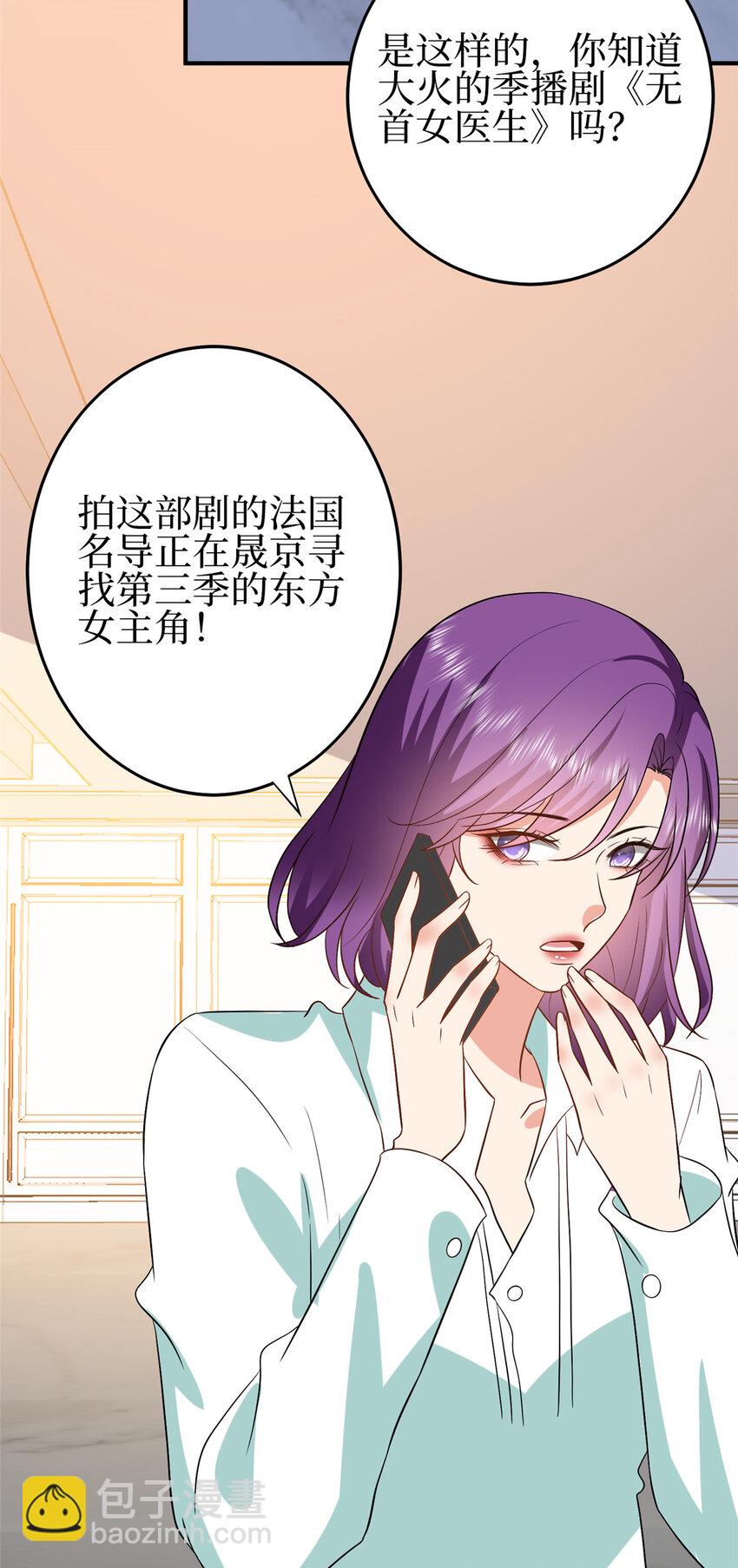 抱歉我拿的是女主劇本 - 350 誰也不能讓我太太受委屈 - 7