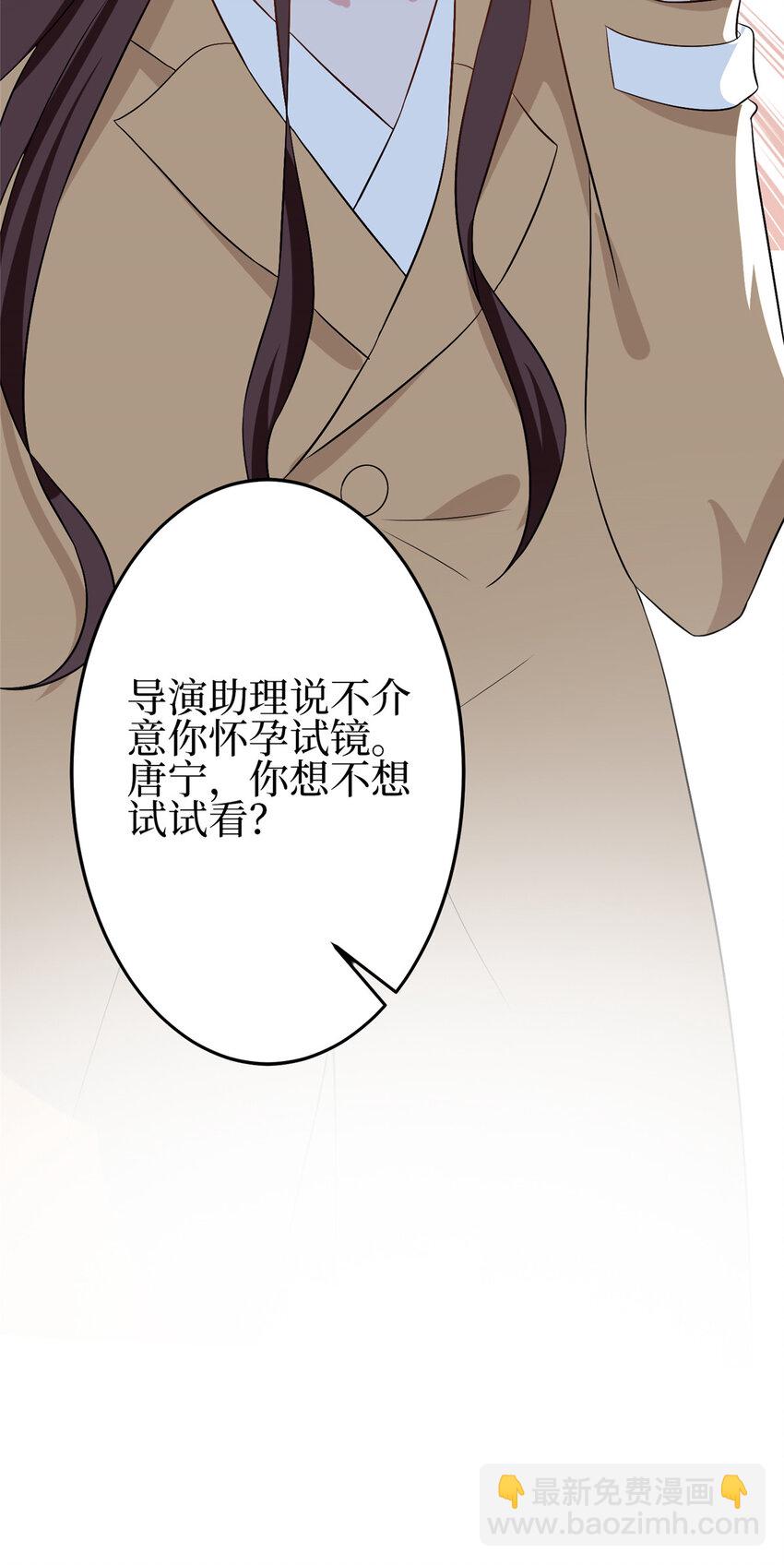 抱歉我拿的是女主劇本 - 350 誰也不能讓我太太受委屈 - 2