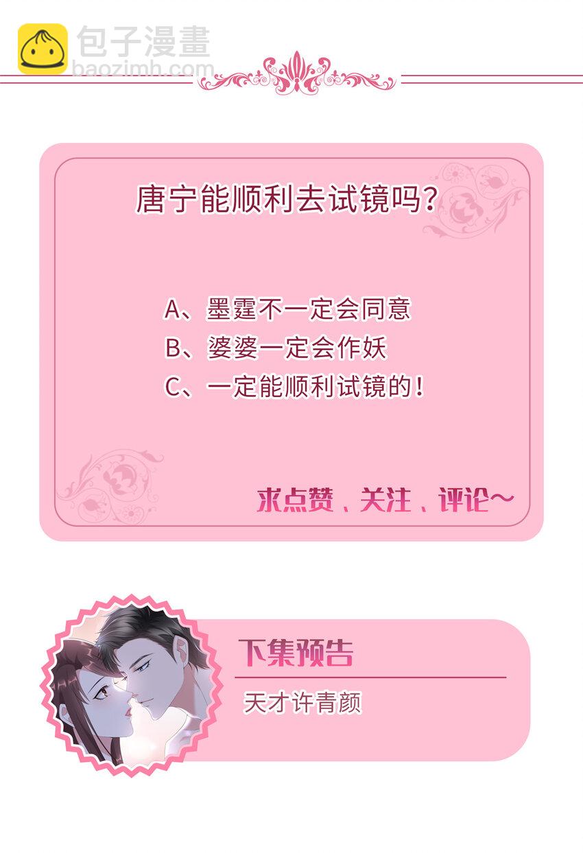 抱歉我拿的是女主劇本 - 350 誰也不能讓我太太受委屈 - 3