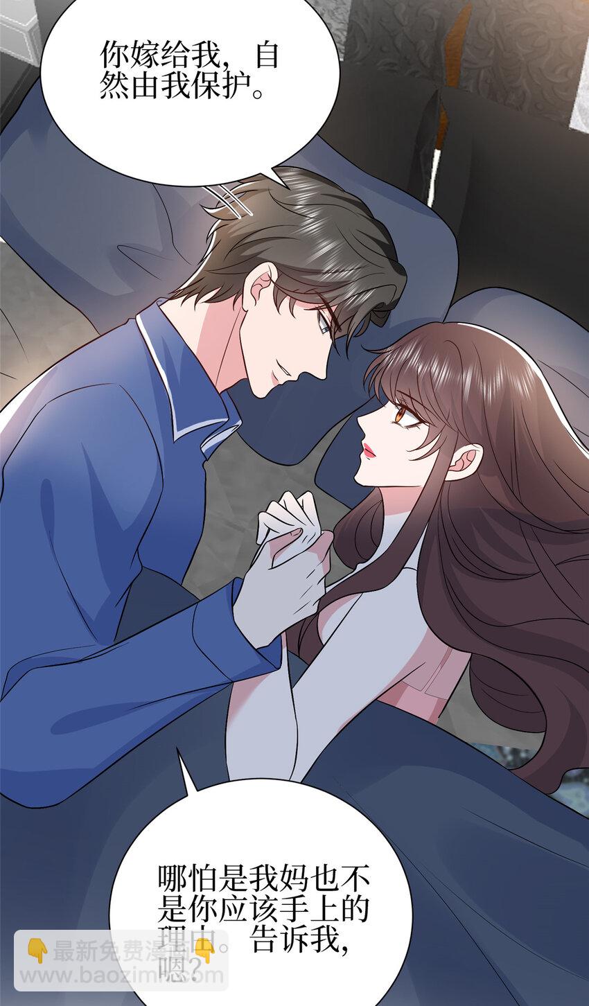 抱歉我拿的是女主劇本 - 352 婆媳對峙 - 7