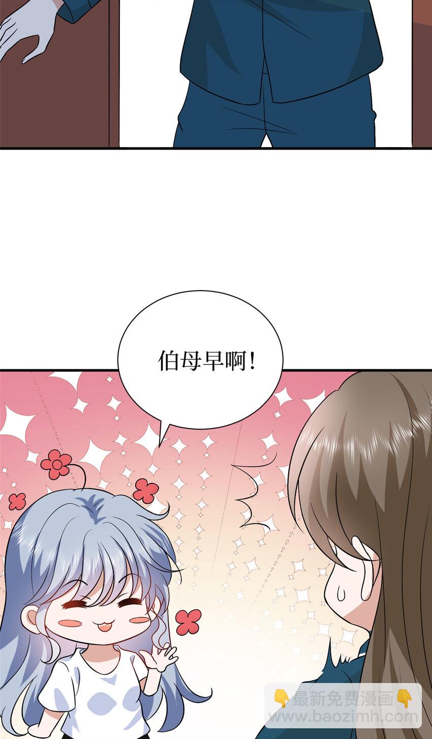 抱歉我拿的是女主劇本 - 352 婆媳對峙 - 4