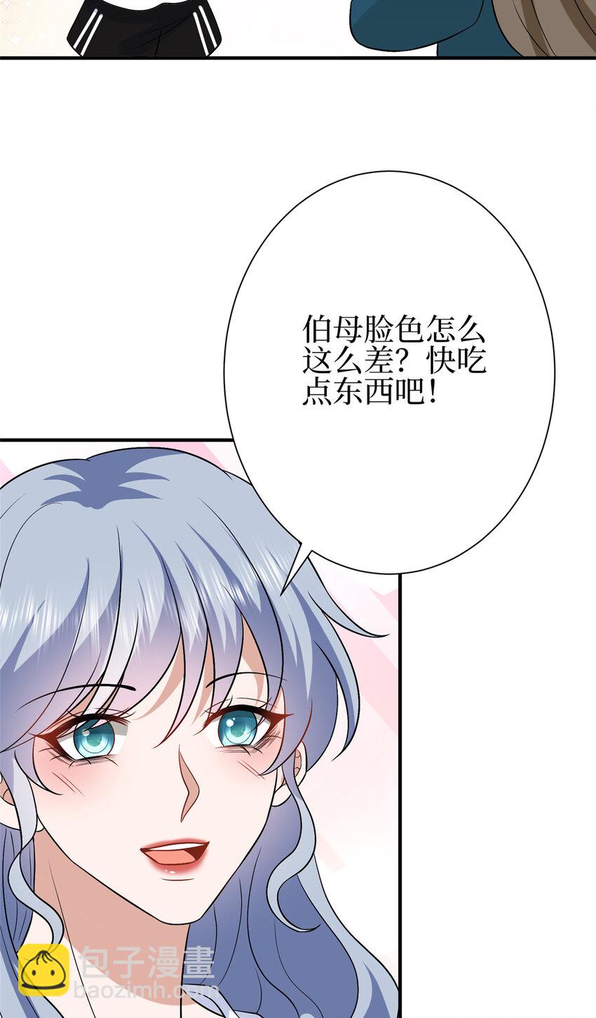 抱歉我拿的是女主劇本 - 352 婆媳對峙 - 5