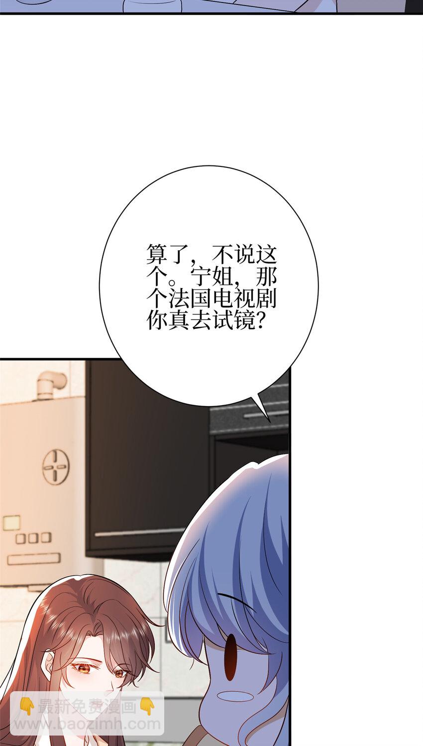 抱歉我拿的是女主劇本 - 352 婆媳對峙 - 3