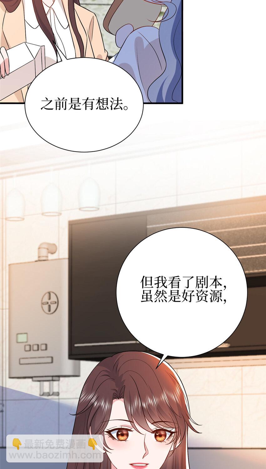 抱歉我拿的是女主劇本 - 352 婆媳對峙 - 4