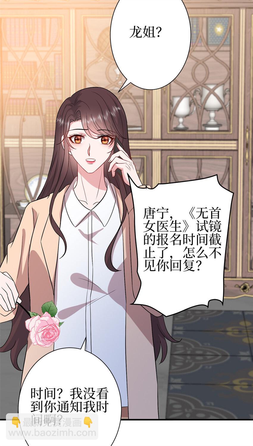 抱歉我拿的是女主劇本 - 352 婆媳對峙 - 6