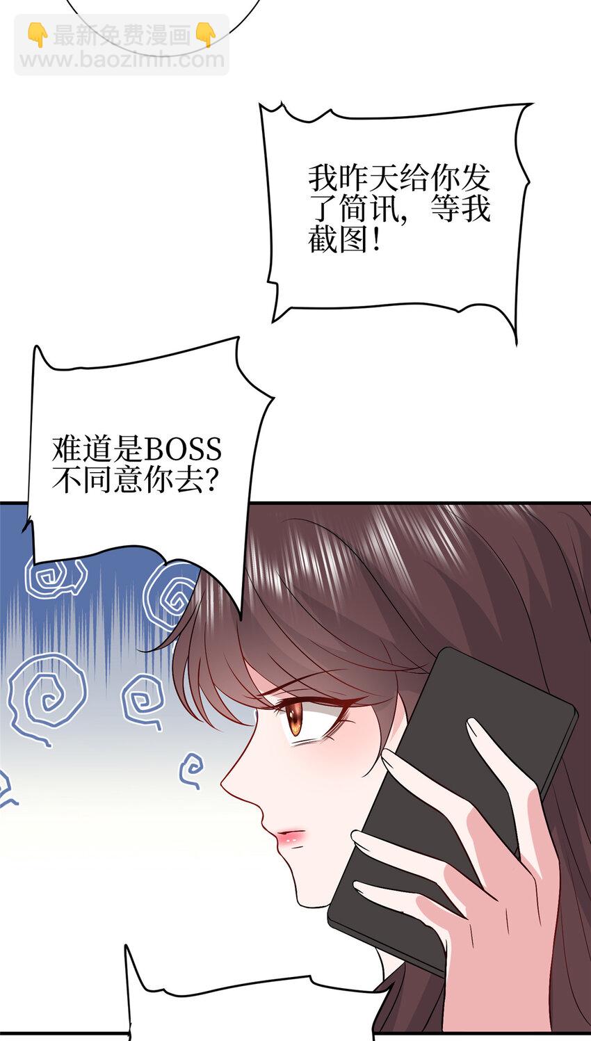 抱歉我拿的是女主劇本 - 352 婆媳對峙 - 7