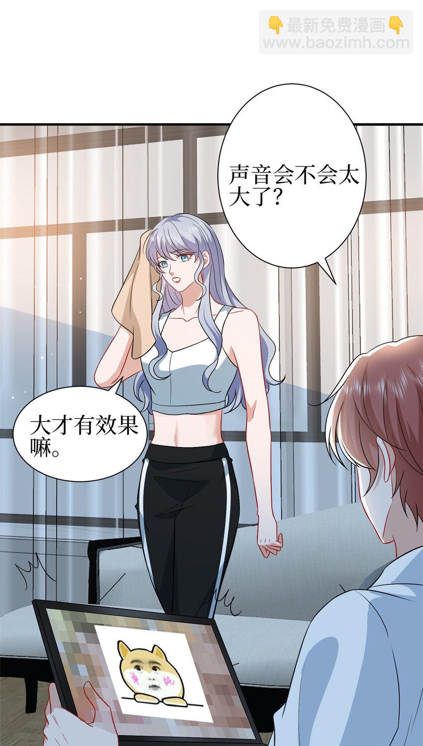 抱歉我拿的是女主劇本 - 352 婆媳對峙 - 4