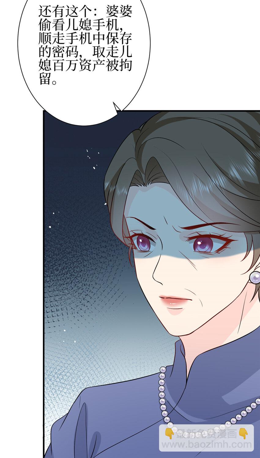 抱歉我拿的是女主劇本 - 352 婆媳對峙 - 4