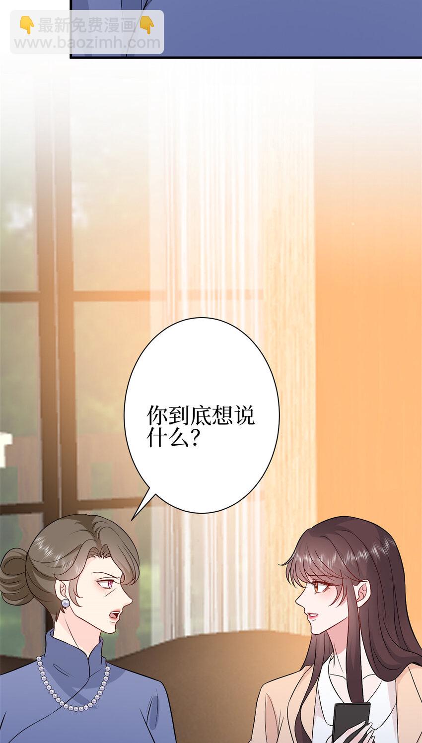 抱歉我拿的是女主劇本 - 352 婆媳對峙 - 5