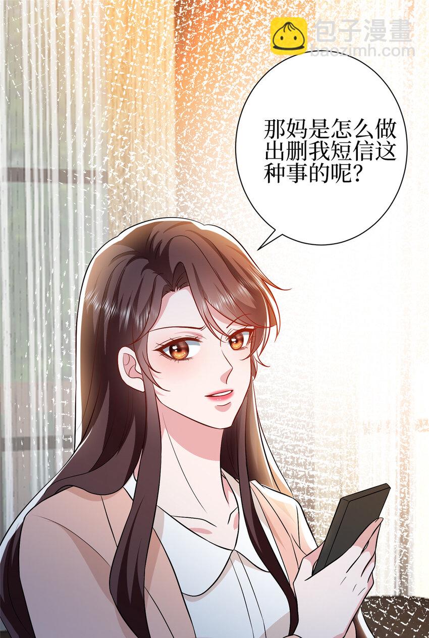 抱歉我拿的是女主劇本 - 352 婆媳對峙 - 7