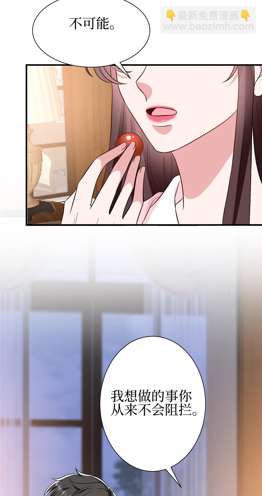 抱歉我拿的是女主劇本 - 354 墨總有點萌 - 4